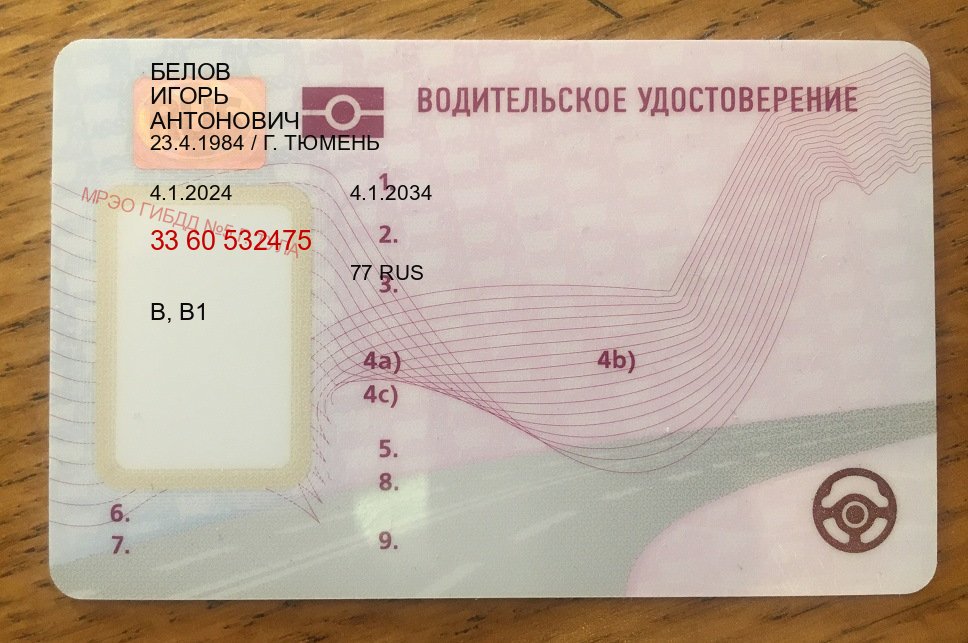 Легальные документы в г. Нижний Тагил (Купить водительские права категории E в Нижнем Тагиле — Анонимно и безопасно) - пример бланка 99 Легальные документы в г. Нижний Тагил (Купить водительские права категории E в Нижнем Тагиле — Анонимно и безопасно) - пример бланка 99