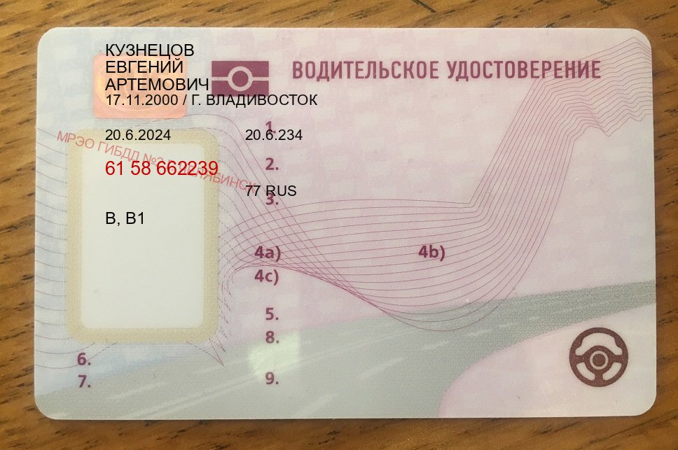 Получить ВУ в г. Нижний Тагил (Купить водительские права без экзаменов в Нижнем Тагиле) - пример бланка 56 Получить ВУ в г. Нижний Тагил (Купить водительские права без экзаменов в Нижнем Тагиле) - пример бланка 56