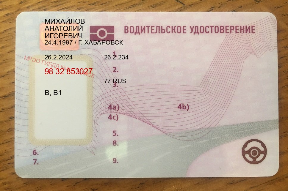 Сделать документы в г. Нижний Тагил (Купить водительские права на спецтехнику в Нижнем Тагиле — Для всех регионов) - пример бланка 24 Сделать документы в г. Нижний Тагил (Купить водительские права на спецтехнику в Нижнем Тагиле — Для всех регионов) - пример бланка 24