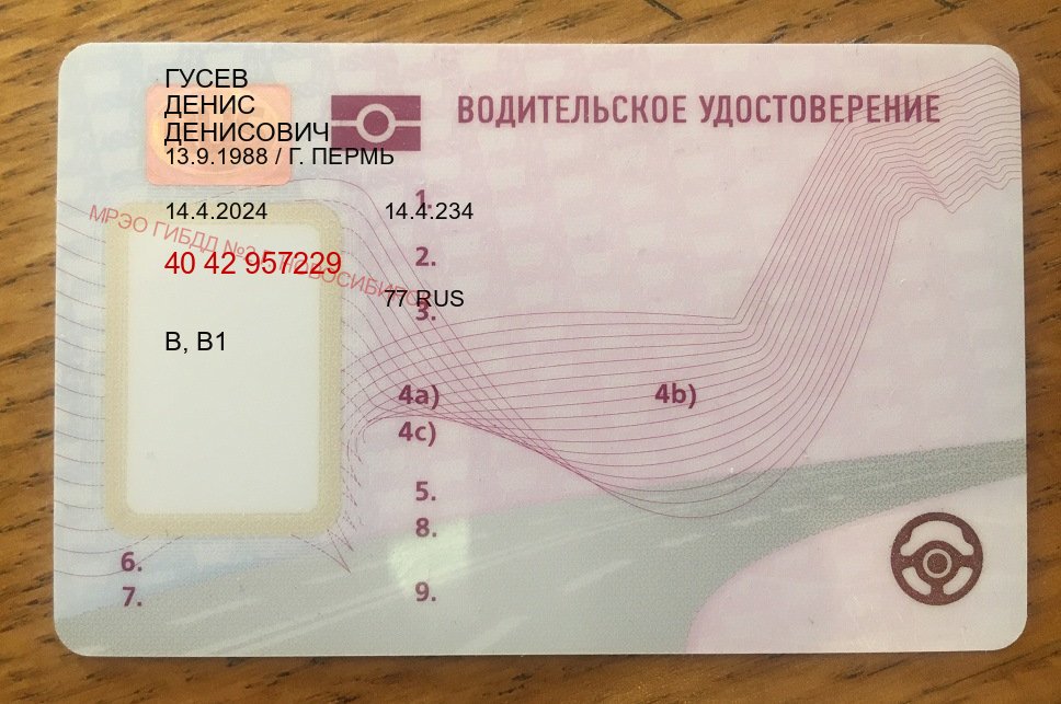 Получить документы в г. Нижний Тагил (Купить водительские права на спецтехнику в Нижнем Тагиле — Для всех регионов) - пример бланка 79 Получить документы в г. Нижний Тагил (Купить водительские права на спецтехнику в Нижнем Тагиле — Для всех регионов) - пример бланка 79
