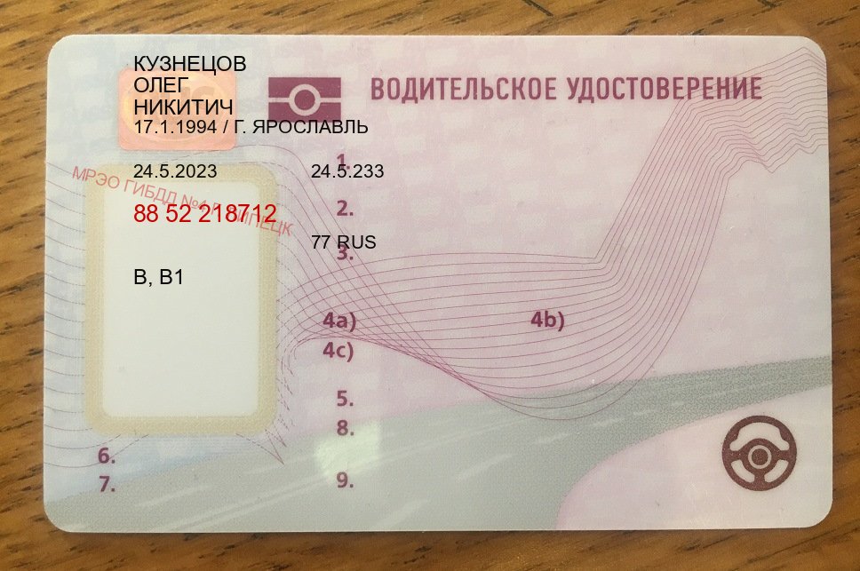 Получить удостоверение в г. Нижний Тагил (Купить зеркальные водительские права в Нижнем Тагиле) - лицевая сторона 65 Получить удостоверение в г. Нижний Тагил (Купить зеркальные водительские права в Нижнем Тагиле) - лицевая сторона 65